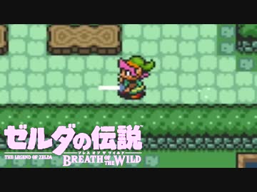 ブレワイぺろぺろ part56【ゼルダBotW実況】