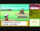 【ポケットモンスター ハートゴールド】 プレイ動画 Part9