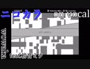【ニコカラ】とおせんぼ【on vocal】