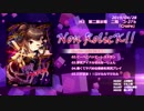 【Croire】Non RolicK!!【クロスフェード】