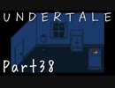 【UNDERTALE】ちていのせかいの物語【フルボイス実況】Pルート Part38