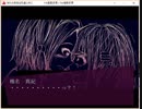 【実況】枯れた葡萄は残虐と共に part2【廃墟より】
