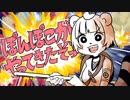 ぽんぽこがやってきたぞっ