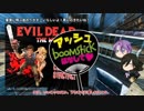 【刀剣乱舞偽実況】兼定組、鬼ごっこを遊ぶ　その3【DbD】