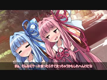 ハラハラ誕生日パーティー【VOICEROID劇場】