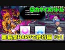 【QMAXV】ミューと協力賢者を目指す ～4限目～【kohnataシリーズ】