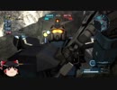 ガンダムバトルオペレーション２ゆっくり実況　part84（ガンナーガンダム）