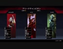 [ApexLegends]FPS初心者のエンジョイ勢がチャンピオン目指してみた。