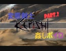 変態剣士と姦しボイロ part2