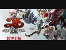 PS4 【イースIX】アドル 異能アクション「クリムゾンライン」