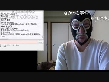 20190425　暗黒放送 　野田が200万訴えられたぞ！放送　②