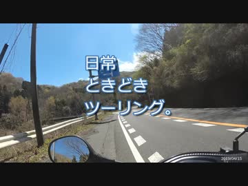 日常ときどきツーリング。第7話【東伊豆風力発電】