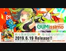 【速報】EXIT TUNES PRESENTS　Gumissimo from Megpoid　― 10th ANNIVERSARY BEST ―【6月19日発売】