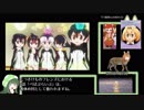 たつき版けものフレンズの第8話「ぺぱぷらいぶ」について振り返る【世界ペンギンの日記念】