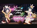 【スプライブ！】堕天シューター†ヨハネ†