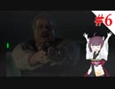 【VOICEROID実況】RE:2から始めるラクーンぐらし！【バイオハザードRE:2】#6