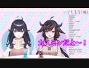 全然乾杯できないいずもるる冒頭五分
