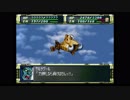 スーパーロボット大戦F　精神コマンド禁止動画　第20話　『ドクーガの野望』　2/2