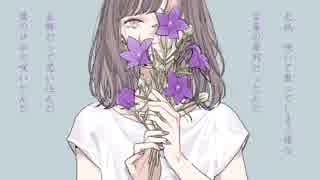 口咲きから花言葉/一二三 【歌ってみた】
