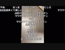 布団ちゃん『立飲み居酒屋　魔神』1枠目【2019/04/25】