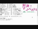 【大喜利企画】第８回対決！マイベスト５！【オフィユカス対田んぼマン、マイマイル対かすとろ】