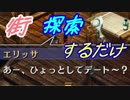 【実況】入り込みすぎる男が空の軌跡FCの物語を全力で楽しむ part5