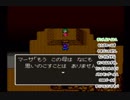 買い物縛りをしながらドラゴンクエスト５をお気楽実況プレイpart52