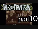 【実況】がっつり テイルズ オブ ファンタジアpart10