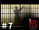 【過去にやったゲーム】どろろ　その7【やりなおしてみた】
