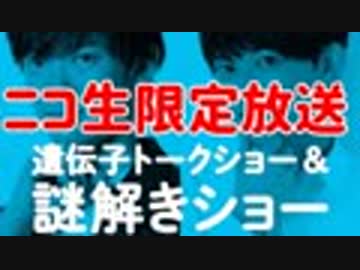 説明欄に1万円割引付き↓謎解き作家 松丸亮吾(弟)とトークショーしてみた