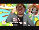 テレビアニメ メッサムラムラの珍太郎にオナキン本人役で登場します！