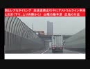 割とレアなタイミング　高速道路走行中にアストラムライン車両と交差（下り、上り両側から）　山陽自動車道　広島IC付近
