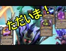 ハースストーン　（たぶん）帰ってきたマナワーム