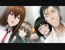 【MAD】 Steins;Gate　運命選択のメトロノーム