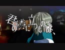 【春新作アニメ（嘘）】君の隣に立つものは、【OP&ED公開】