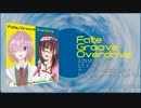 【M3-2019春 & 王の器GrailOath6】Fate/GrooveOverdrive【XFD】