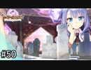 【実況】 少女のつむぐ夢の秘跡 【あいりすミスティリア！】 part50