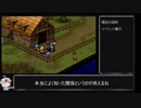 （ゆっくり音声動画）ブレスオブファイア３やり込みプレイpart.２