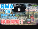 【QMA XV】QMA15稼働初日のフェニ組トナメの様子(04/22) 【コナステPC版】