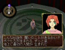 【俺の屍を越えてゆけ】脳内補完しながらプレイpart44