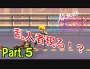 【実況】【KATANA ZERO】刀一本で戦う暗殺アクション Part.5