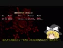 【東方紅魔郷】ノーマルの後編です＠３【ゆっくり実況】