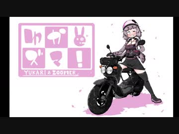 【VOICEROID車載＆キャンプ】ゆかズマ！part1