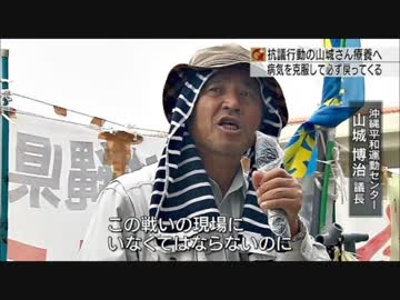 山城被告有罪