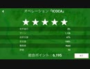 【Rebel_Inc.】☆５ Hard 公務員 ブラックケイブ