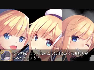 フレイちゃん確率アップ中なので魅力を紹介する動画