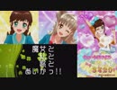 [とととっ！!]魔女と私と歌とあいかつ!! 第1話：はじまりのアイカツ