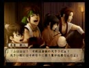 数多の男を手中に収めてきた俺が薄桜鬼を実況プレイpart3
