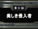 【週刊】スパロボOG2【実況】part6