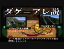 【ゆっくり実況】FINAL FANTASYⅨをすごく深読みするよ！part43
